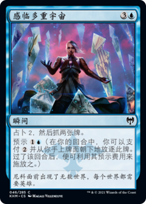 4e320d23-e1a4-45f6-a750-9231db7cfcc9 Behold the Multiverse