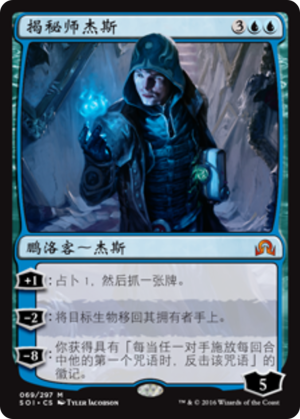 4e37c69e-da4f-4ba6-949a-aa3f28a89c8a Jace, Unraveler of Secrets