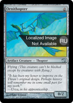 4e38d0ec-f904-4993-bc22-dc9d5f4556a5 Ornithopter