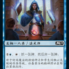 4e3de997-0412-4993-842b-a08a715cac97 Teferi's Protege