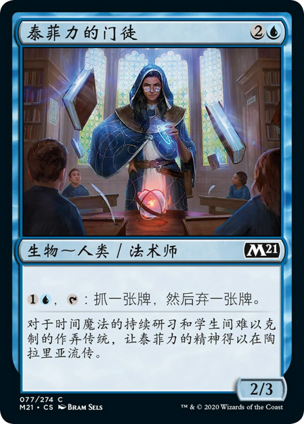 4e3de997-0412-4993-842b-a08a715cac97 Teferi's Protege