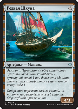 4e404a84-c2ee-47ba-8dcb-104f6c02f01e Sleek Schooner