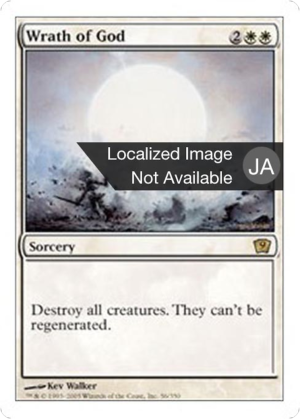 4e41e0ba-93b6-46ee-bf8f-aa926f761521 Wrath of God