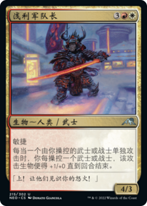 4e4428e7-ef26-4663-901a-476650cde2c1 Asari Captain