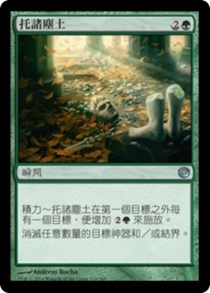 4e49ad04-e192-46f2-b2c5-549b26f391e6 Consign to Dust