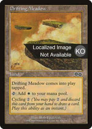4e5ede11-1ff5-406d-9910-20b1d4112e0c Drifting Meadow
