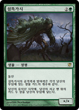 4e5fee19-4b4e-4f2f-a37d-83a9a63cb48c Splinterfright