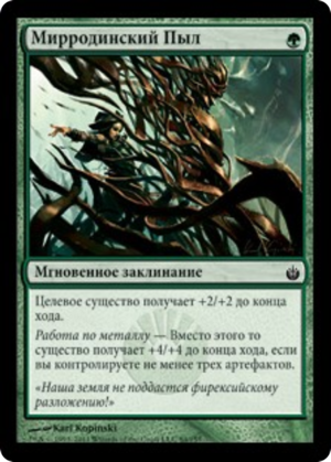 4e60e737-eced-4acd-95e3-3bf2ba50ca1f Mirran Mettle