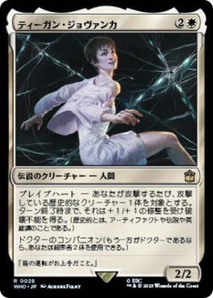 4e61128e-26e8-43e8-b20a-9fe5e4b24657 Tegan Jovanka