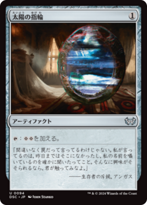 Sol Ring