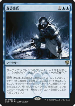 4e684a3a-6892-4a47-97ad-ca58b31e99f8 Stolen Identity