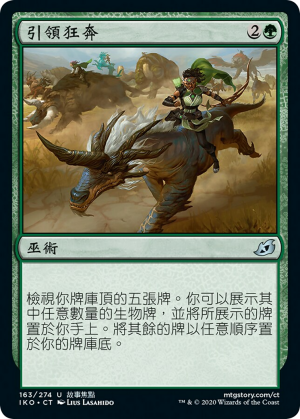 4e7124f4-f7b8-4230-b9fd-5d38f946aeec Lead the Stampede