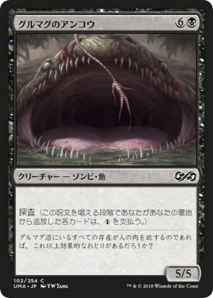 4e726579-725f-41fe-8b4e-33c0e3e2bc9f Gurmag Angler