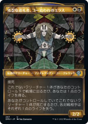 4e751b2e-e0b9-4c03-a72a-8c3aeb80a983 Elas il-Kor, Sadistic Pilgrim