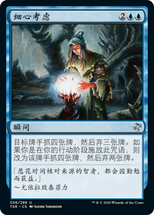 4e754a37-c96f-4e25-bf4f-0b47df5e429b Careful Consideration