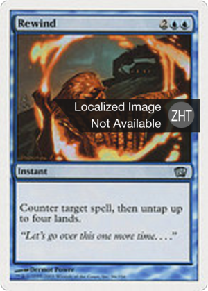 4e7cc89a-95ab-49fc-bf3f-8b609e056bd6 Rewind