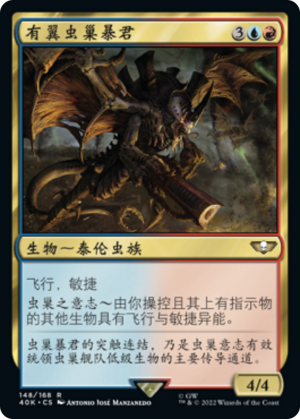 4e7d5c49-56ef-4064-91e6-484ea1eb0c8b Winged Hive Tyrant