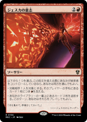 4e7ee4fd-984c-4320-a2e1-b4d3e3916c6d Jeska's Will