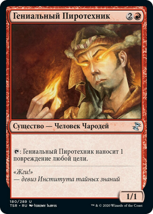Prodigal Pyromancer