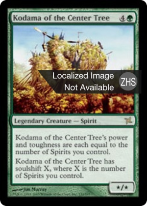 4e80eeec-dfcb-4182-82ed-6b75a59b30c9 Kodama of the Center Tree