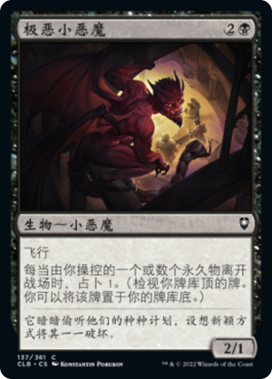 4e82e403-a3ec-4013-95a3-bf83779eb2a5 Nefarious Imp