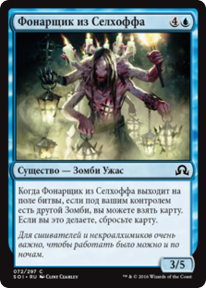 4e87ba79-fe1b-4281-94e4-c98ce72937f2 Lamplighter of Selhoff