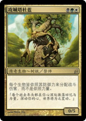 4e88c169-c3e9-401f-85d5-b48d030971dd Doran, the Siege Tower