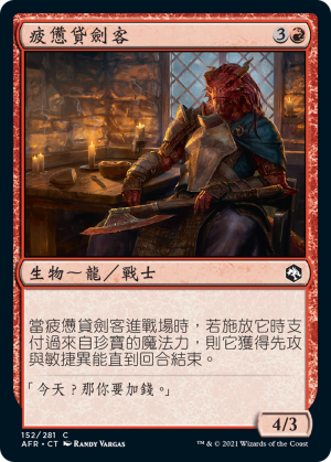 4e97f90b-dcc6-43cf-a8e7-231b14c1281e Jaded Sell-Sword