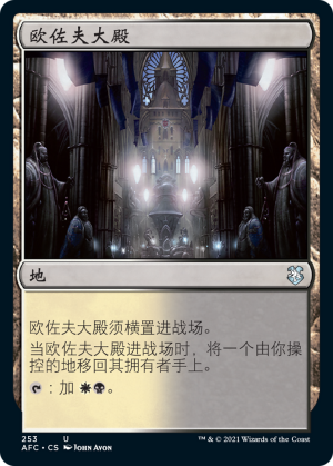 4e98d998-0dbe-47d6-acfc-280b3924a19a Orzhov Basilica