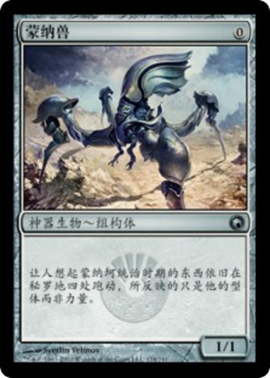 4e9c328b-00aa-418b-9874-6399f7a050d8 Memnite