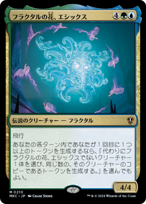 4ea17f7b-9e30-4c6d-8cd8-720e8ebff896 Esix, Fractal Bloom