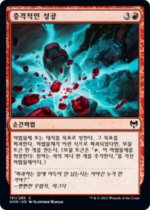 4ea43993-7d78-46be-8cdc-ad8a8972362f Smashing Success