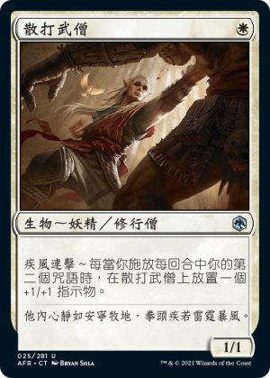 4eb0e140-48e5-4c11-87d1-de8d289aea6d Monk of the Open Hand