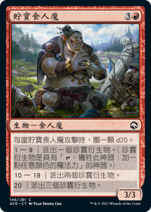 4eb6bcc8-4dab-420f-b5b5-28db4960b2fe Hoarding Ogre