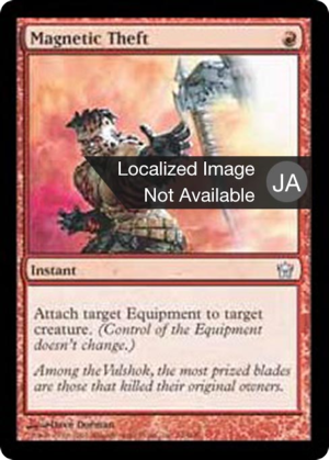 4eb76777-143c-4cb8-9605-152a2e17a137 Magnetic Theft