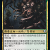 Abomination of Llanowar