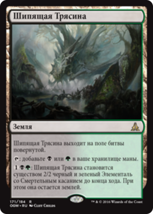 4ec49935-86df-4320-a977-5ac8dfc9e1c1 Hissing Quagmire