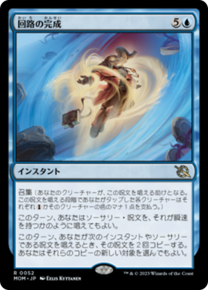 4eca13c2-07b1-4cbc-8448-40d027155e4d Complete the Circuit