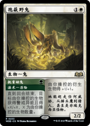 4ecce8ff-2060-4290-bb83-521e7a0984c7 Pollen-Shield Hare // Hare Raising