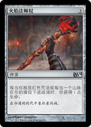 4ed3e922-ad27-45c8-9aaa-ddced2c8793a Staff of the Flame Magus