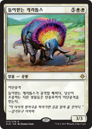 4ed591b7-3829-4eab-b84a-697703cf21d2 Goring Ceratops