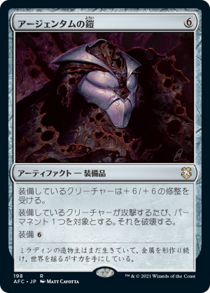 4eda4d3e-fc60-48d1-b742-3f4f3a299dd6 Argentum Armor