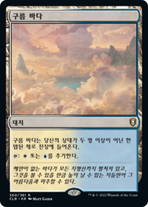 4ede041e-d8cd-48de-af71-5ba4182f63e5 Sea of Clouds