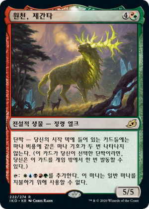 4ede3fd9-f353-4428-8865-06e2559837fc Jegantha, the Wellspring