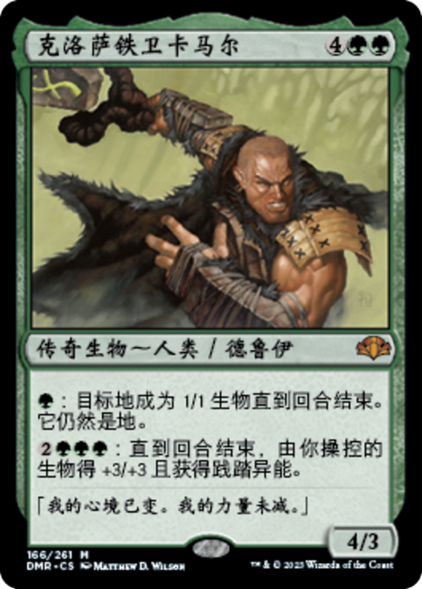 Kamahl, Fist of Krosa