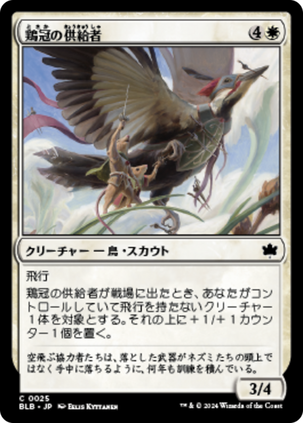 Pileated Provisioner