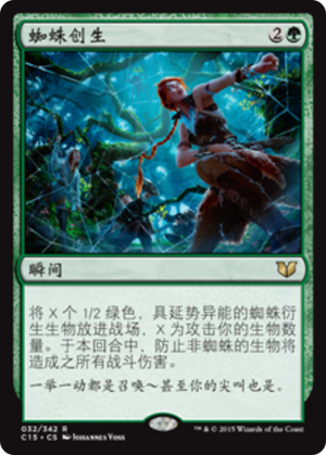 4eefec61-37ae-4376-b2c6-f73c0b532df4 Arachnogenesis