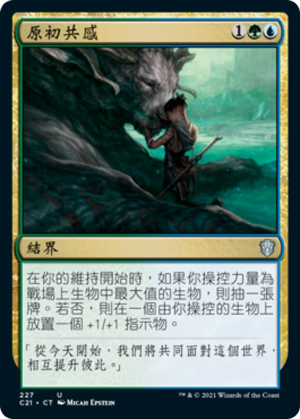 4ef08eb3-cfc9-46d5-ab6b-ea0a83ccea3a Primal Empathy