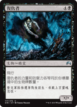 4ef3d4f5-3461-465c-a83c-04783c011e38 Revenant