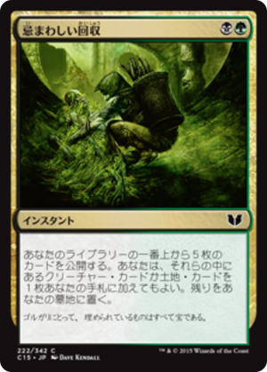 4ef4f384-b5c8-4232-96f4-cf6adfb74d34 Grisly Salvage